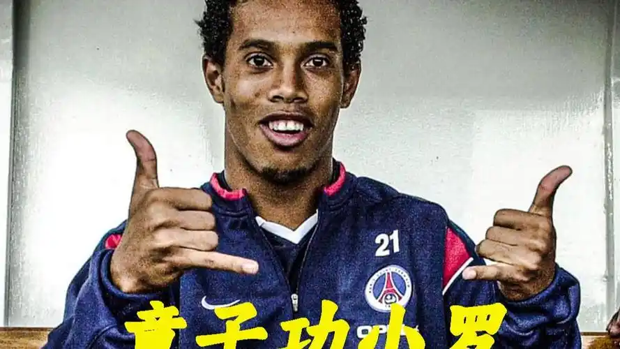 的外援前锋